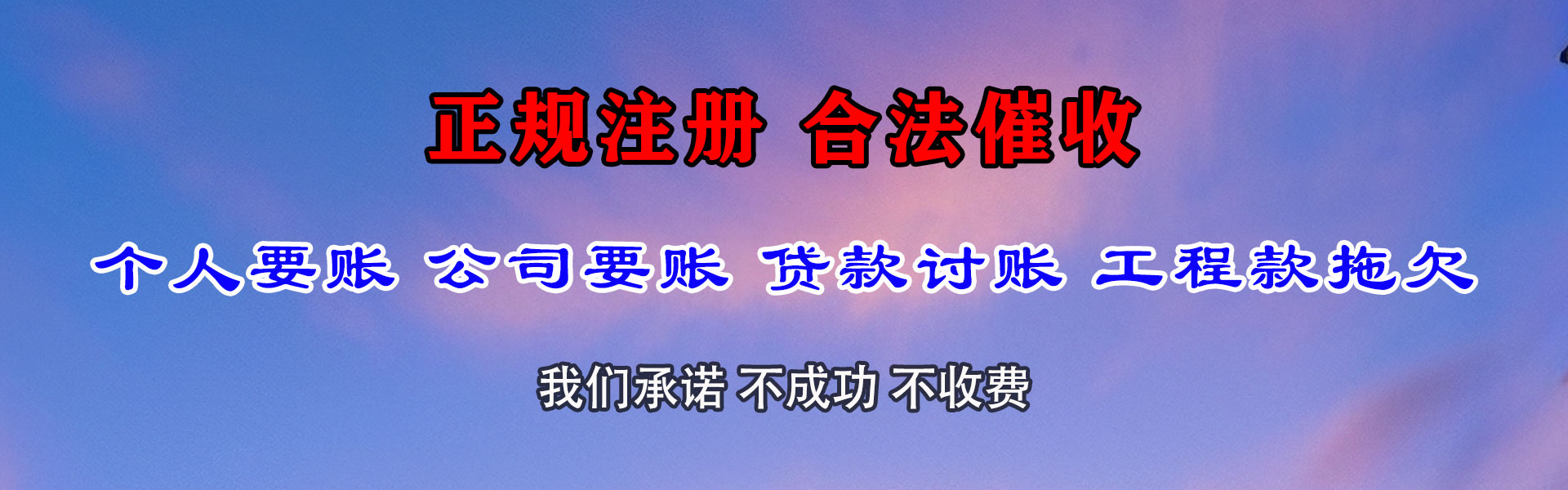 旅顺口要债公司