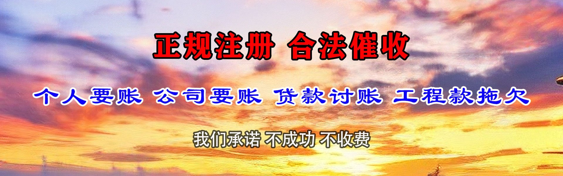 旅顺口要账公司